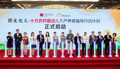 安利捐贈(zèng)1050萬(wàn)元 助力“十萬(wàn)農(nóng)村嬰幼兒入戶養(yǎng)育計(jì)劃”