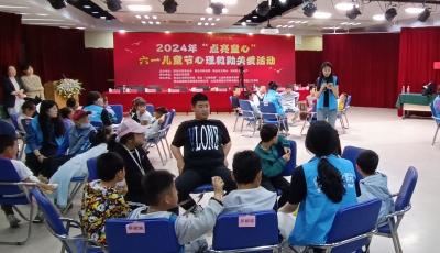青島市開展“點(diǎn)亮童心”心理救助關(guān)愛活動(dòng)