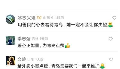 “免費給你送！不能給青島丟臉” 北京女大學生五一來青島旅游被外賣小哥暖到了！
