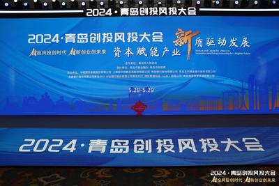 交通银行青岛分行：用心书写科技金融大文章   为新质生产力“蓄势赋能”