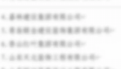 东亚装饰入选山东省建筑业第一批“全链条龙头骨干企业”