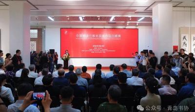 中國書法蘭亭獎獲獎作品回顧展在青島開幕 