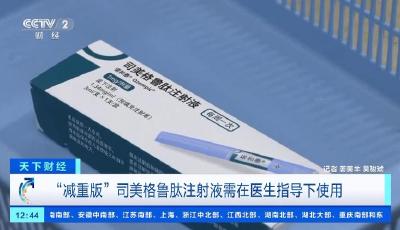 部分人群不適用！這種藥需在醫(yī)生指導(dǎo)下使用→  