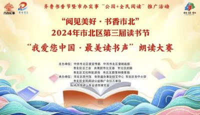 視頻錄制 網(wǎng)絡(luò)報(bào)名！“我愛(ài)您中國(guó)·最美讀書(shū)聲”朗誦大賽作品征集啟動(dòng)