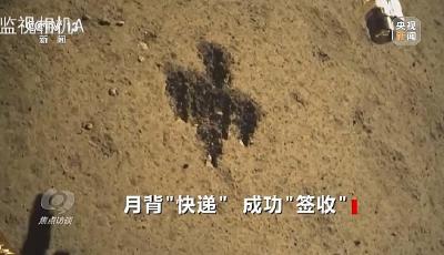 月背“快遞” 成功“簽收”！嫦娥六號探月之旅經(jīng)歷了哪些挑戰(zhàn)？  