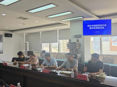 凝心聚力谋发展 青岛市运输中心与企业集体协商促和谐