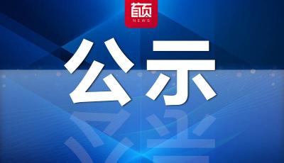 青島3人擬入選！大國工匠人才培育工程2024年擬入選培育對象公示來了→