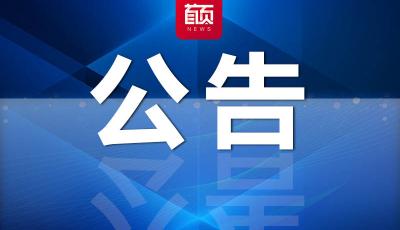 山東省2024年度公開遴選公務(wù)員工作啟動(dòng)，來看職位表→