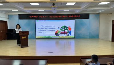 青島這家企業(yè)和學(xué)校一起，為“六五環(huán)境日”加點(diǎn)“綠”！