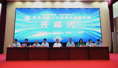 1300余人技能打擂！青島市第十七屆職業(yè)技能大賽暨第二屆山東省職業(yè)技能大賽青島市選拔賽 （部分賽項）開幕