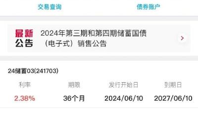 開售瞬間售罄 儲蓄式國債銷售火爆 專家解析→  