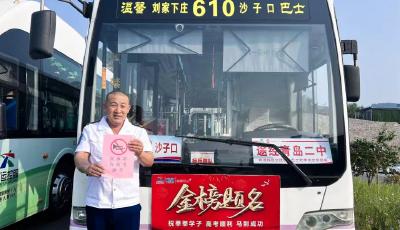高考將至，青島交通運輸保障這份清單請收藏