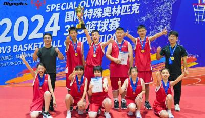 青岛代表队斩获2024年国际特殊奥林匹克3V3篮球赛男子组金牌