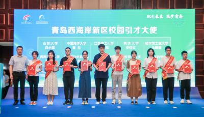 “研學(xué)”“名師”攜手“職業(yè)指導(dǎo)”！青島市大學(xué)生求職能力提升行動(dòng)啟動(dòng)