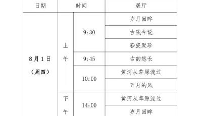 慶“八一”文化擁軍  青博推出豐富主題活動(dòng)