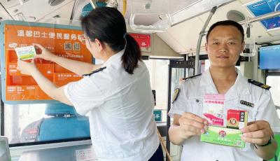“上新”防暑用品 青島溫馨巴士助力市民舒適出行