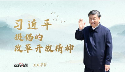 天天學習｜這項延續21年的民生工程照見“釘釘子精神”
