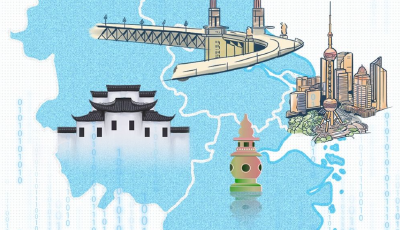 瞭望·治國理政紀事｜加快形成長三角科創共同體