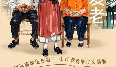 AI帶你了解山東各地鄉(xiāng)村文明新畫卷  
