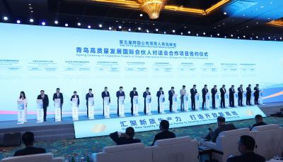 “數(shù)”讀跨國公司領(lǐng)導(dǎo)人青島峰會五周年