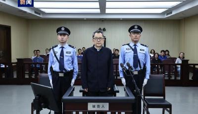 被控非法收受財物8.13億余元，孫志剛受審！