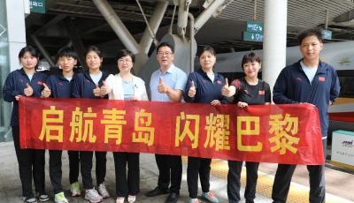 加油，征戰(zhàn)巴黎殘奧會(huì)的國(guó)家殘奧跆拳道隊(duì)從青島啟程