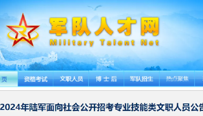 15日起報(bào)名！公開招考4000+人，青島有崗→