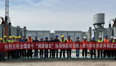 國內(nèi)首個! 中車四方所助力分布式光伏接入牽引供電系統(tǒng)成功并網(wǎng)