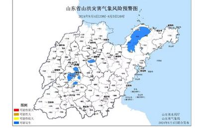 山东发布山洪灾害气象预警，青岛等5市需防范