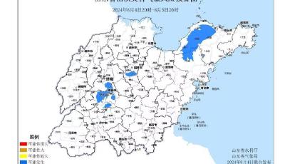 山東發(fā)布山洪災(zāi)害氣象預(yù)警，青島等5市需防范
