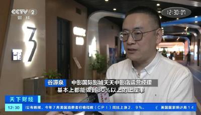 看奧運(yùn)、喝下午茶 能“逛”的電影院你解鎖了嗎？