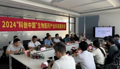 2024“科創(chuàng)中國”生物醫(yī)藥產(chǎn)業(yè)科技服務(wù)團在青啟動
