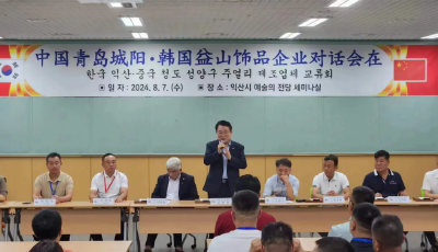 “青島飾品”擦亮?xí)r尚新名片！46家飾品企業(yè)“組團(tuán)出?！睂ど虣C(jī)