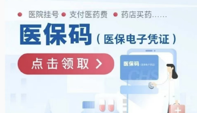 職工醫(yī)保個人賬戶共濟(jì)范圍擴(kuò)大到近親屬了，那買藥用誰的醫(yī)?？?？