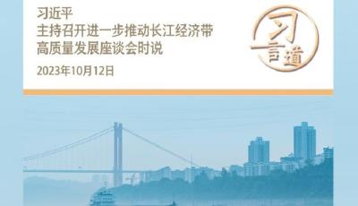 【文脈華章】習言道｜堅持以文塑旅、以旅彰文