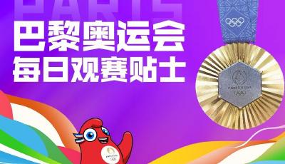 8月4日奧運看點 | 樊振東捍衛(wèi)國球榮譽，男子百米“飛人大戰(zhàn)”上演