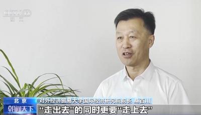 中國智造全球“圈粉” 新技術(shù)里藏了哪些出口競爭力？