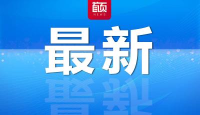 王毅將出席第十四次金磚國家安全事務(wù)高級代表會議
