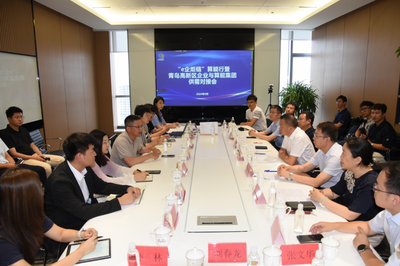 “e企炬链”算能行暨青岛高新区企业与算能集团供需对接会举行