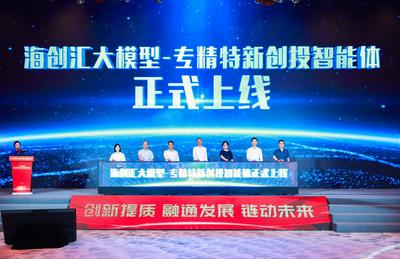 走“专精特新”之路，平台与城市协同而行