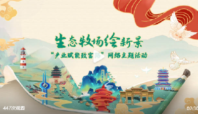 【產(chǎn)業(yè)賦能致富路】煙臺(tái)龍口黃山館鎮(zhèn) “綠水青山”變成聚寶盆