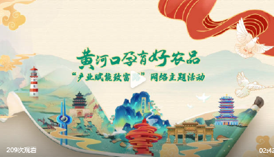 【產(chǎn)業(yè)賦能致富路】東營墾利的富民蟹香稻米 黃河口好農(nóng)品引領(lǐng)致富路