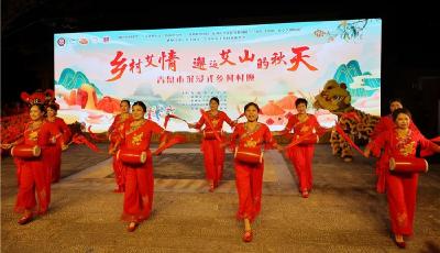2024年沉浸式鄉(xiāng)村村晚唱響“艾情”幸福曲