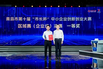 第十届“市长杯”·海创汇·中小企业创新创业大赛收官