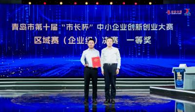 第十屆“市長(zhǎng)杯”·海創(chuàng)匯·中小企業(yè)創(chuàng)新創(chuàng)業(yè)大賽收官
