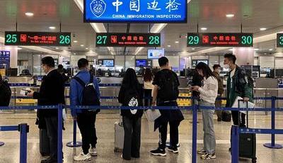 國(guó)家移民管理局：中秋節(jié)期間525.6萬(wàn)人次出入境