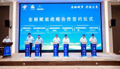 金融賦夢！青島市留學(xué)回國人員金融合作對接活動舉行