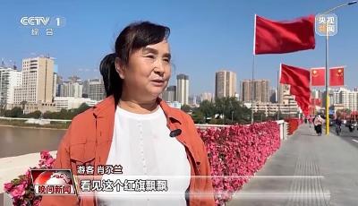 氛圍感拉滿！國慶假期將至 全國各地滿眼“中國紅”