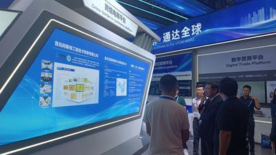 以“数”谋新，青岛数字贸易企业亮相数贸会