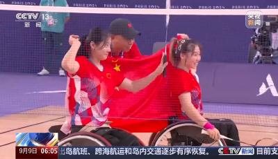殘奧會閉幕，但殘奧精神永不落幕！回顧賽場內(nèi)外動人瞬間→